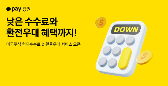 카카오페이증권 제공.